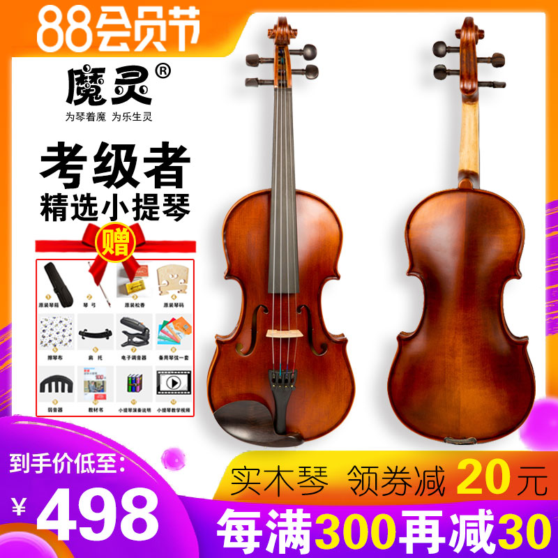 The Devil Man Manual Solid Wood Violin MV 202 Adult Children Beginners Professional Instrument Instrument Performance Play