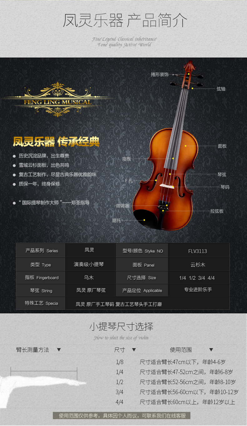 Feng Ling dành cho người lớn hổ violin FLV3113 trẻ em chơi biểu diễn độc tấu kiểm tra nhạc cụ cao cấp - Nhạc cụ phương Tây đàn guitar ba đờn