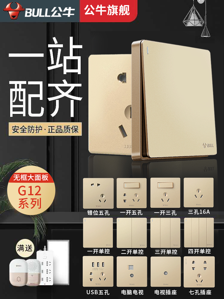 Bull switch socket panel home type 86 wall mounted usb with one open 5 five holes two three plug porous sockets