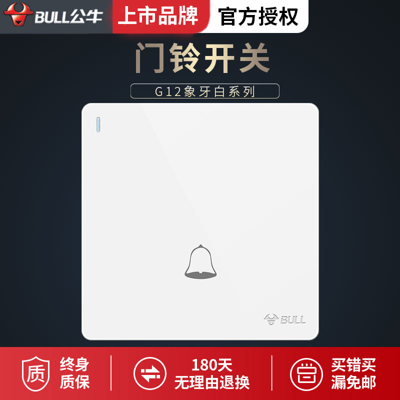 Bull Switch Socket 86 Type Home Access Control Dingbells Doorbell Doorway Button Automatic Reset Wired Panel Switch