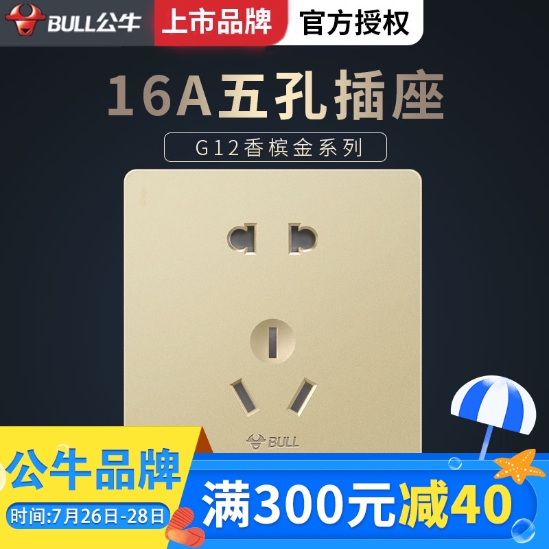 Bull two-hole 10A An three-hole 16A An 5 five-hole socket two three-plug concealed wall switch socket panel