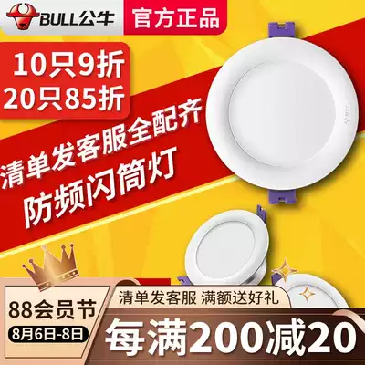 Bull LED downlight hole light 3 5W Embedded ceiling light Living room hole downlight Corridor light Barrel light Anti-strobe