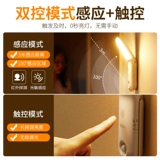 Индукционный атмосферный ночник для кормящих грудью, защита глаз, человеческий датчик