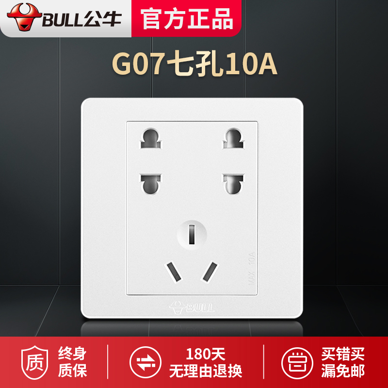 Bull Seven-hole socket panel 86 Type of concealed Two-23-plug wall power 7-hole socket porous home switch