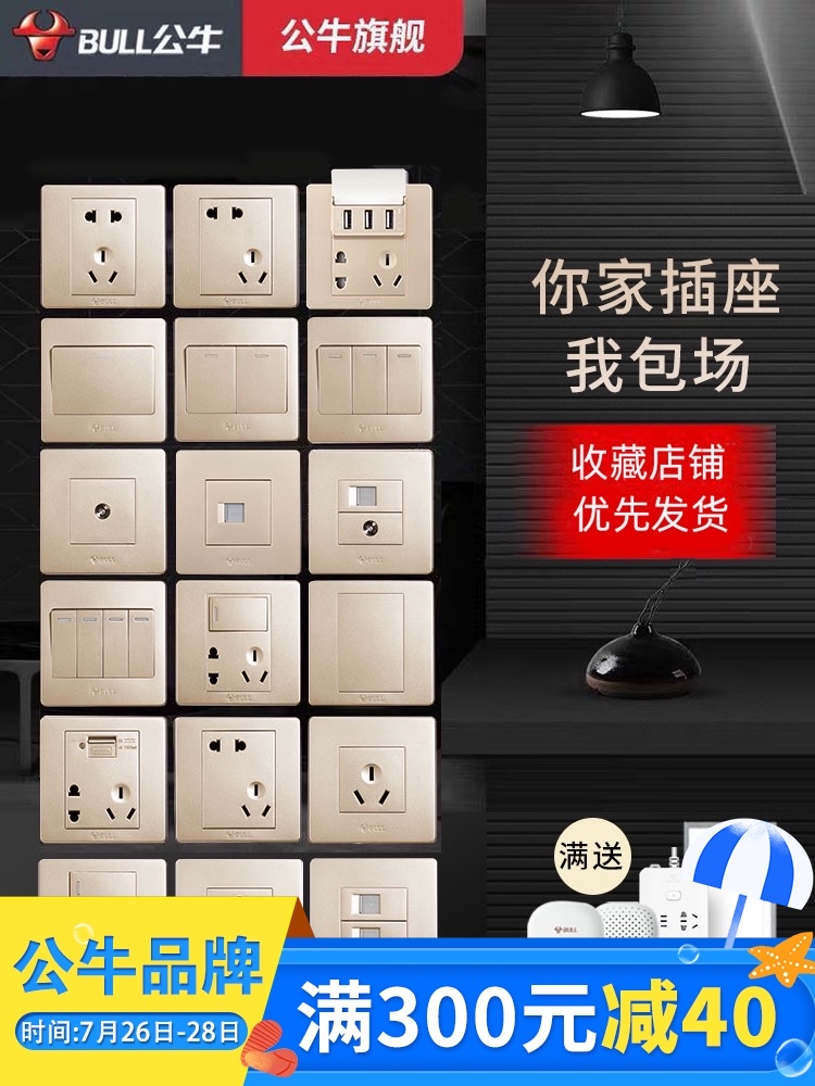 Bull switch socket 86 type champagne gold concealed household one open with two three plug wall with USB five-hole panel