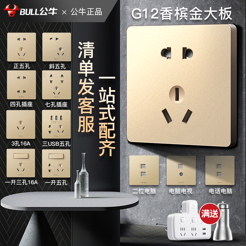 Bull switch socket home flush mounted 86 type wall socket with five-hole socket panel two-three-hole gold switch