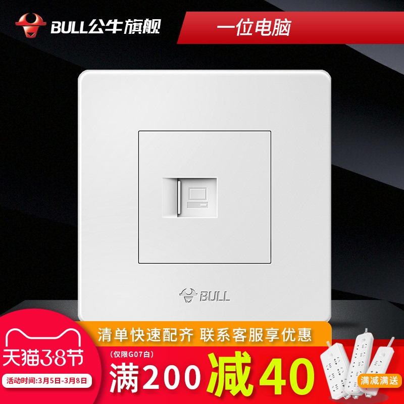 Bull's flagship computer network interface panel 86 home dark single-port network route fiber optic wall socket 07 white