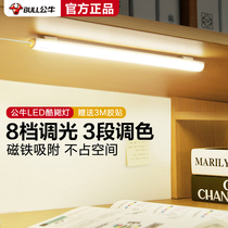Bull Cool Light LED Strip Light Magnetic Suction Student Dormitory Study Desk Special Desk Lamp USB Charging Eye Protection