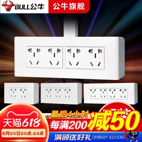 Bull Ming Type 118 Switch Spocket Kitchen Panes Поры гоморфы девять -хорнс -бокс Pingle Pound Line