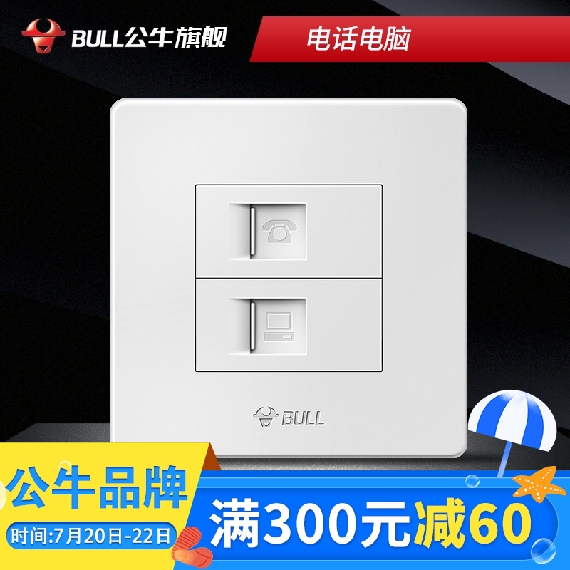 Bull flagship switch socket Computer phone panel IP phone home switch panel socket G07 white