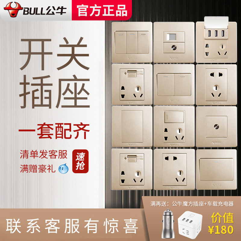 Bull switch socket 16a air conditioner type 86 dark installation home wall double open double control one open five-hole porous panel