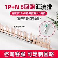 [1P+N] 8 контуров, расстояние между зубьями 18 мм