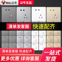 Bull oblique five-hole switch socket panel two or three pole wide-body socket 86 type concealed panel 5-hole socket