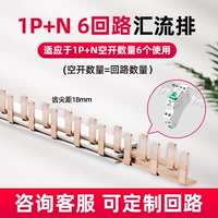 [1P+N] 6 контуров, расстояние между зубьями 18 мм