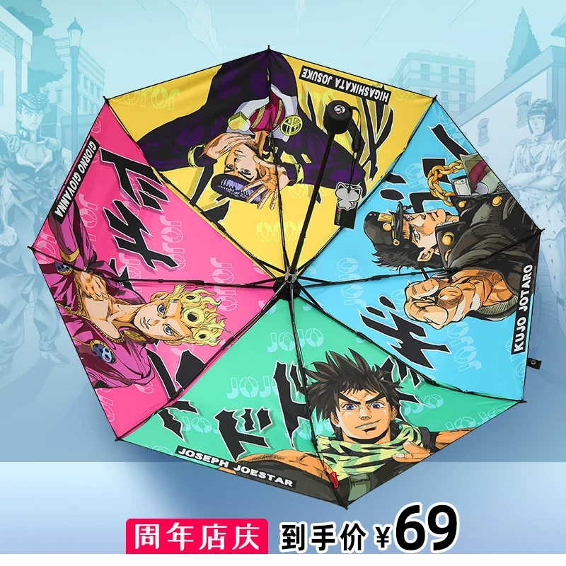 Солнечный зонт для мужчин и женщин JoJo периферия Джотаро 쿠조, Бруно защита от солнца UV защита двумерная анимация зонт