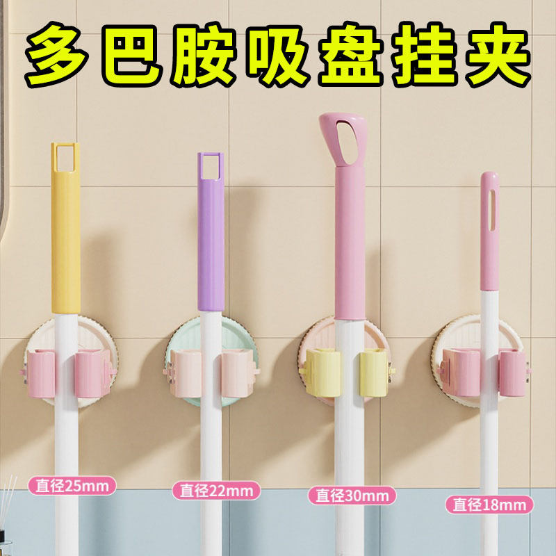 Mop Wall-Mounted Clip Suction Cup No-Drill Strong Load-Bearing Vacuum Hook Bathroom Wall Broom Holder