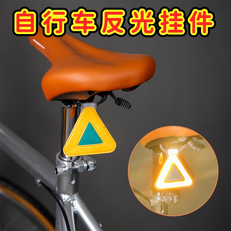 New Reflective Cycling Accessories Mountain Bike Seat Cushion Pendant Warning Strip Night Riding High-Brightness Cycling Backpack Reflective Pendant