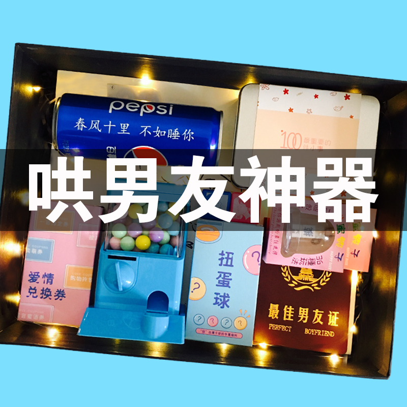 Give Boyfriend Birthday Gift Boyboy Couple Creative New Strange Love First Anniversary Customized