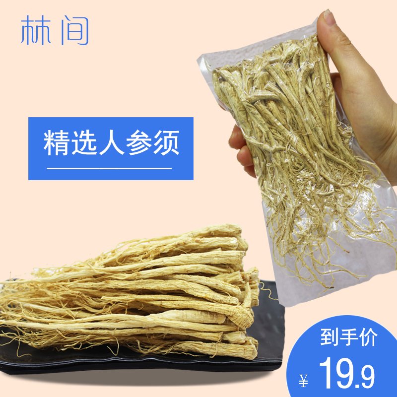 Ginseng in the forest Changbai Mountain wild ginseng white ginseng soup soaked in water raw sun-dried ginseng roots Northeast specialty
