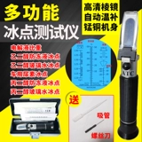 Автомобильный антифриз, стеклянный водный аккумулятор, измеритель температуры замерзания