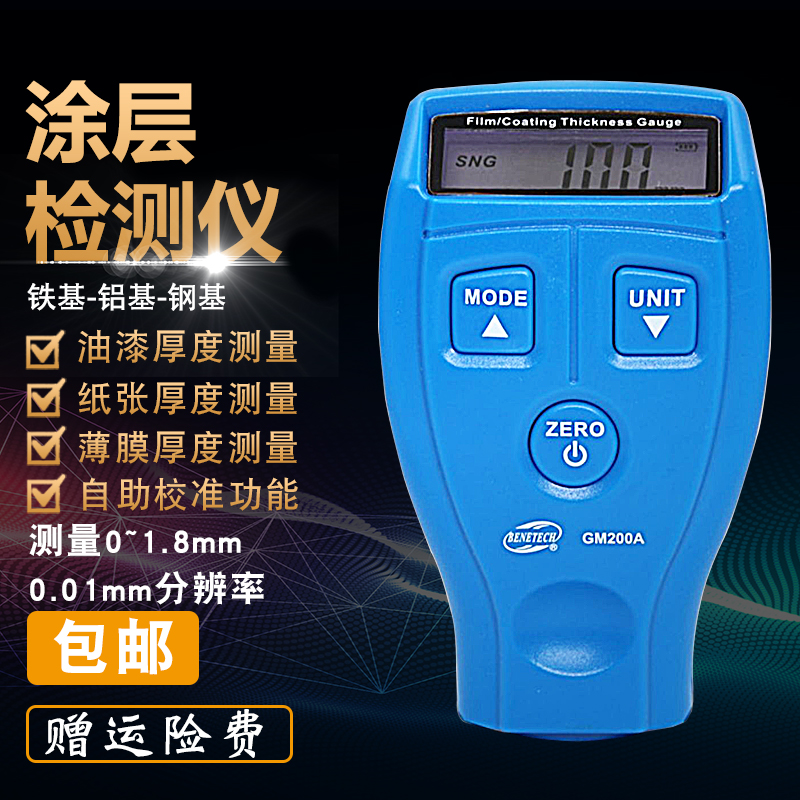 Biaozhi high precision coating thickness gauge Paint film instrument Automotive paint detector Paint thickness measuring instrument