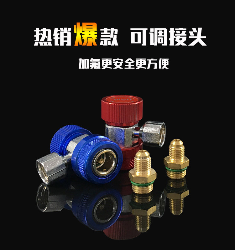 r134a automotive air conditioner plus fluoride quick connector adjustable all-copper high and low pressure refrigerant plus liquid refrigeration conversion tool