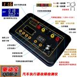 Обнаружение автомобилей обнаружение прибора зажигания катушки катушки соленоида.