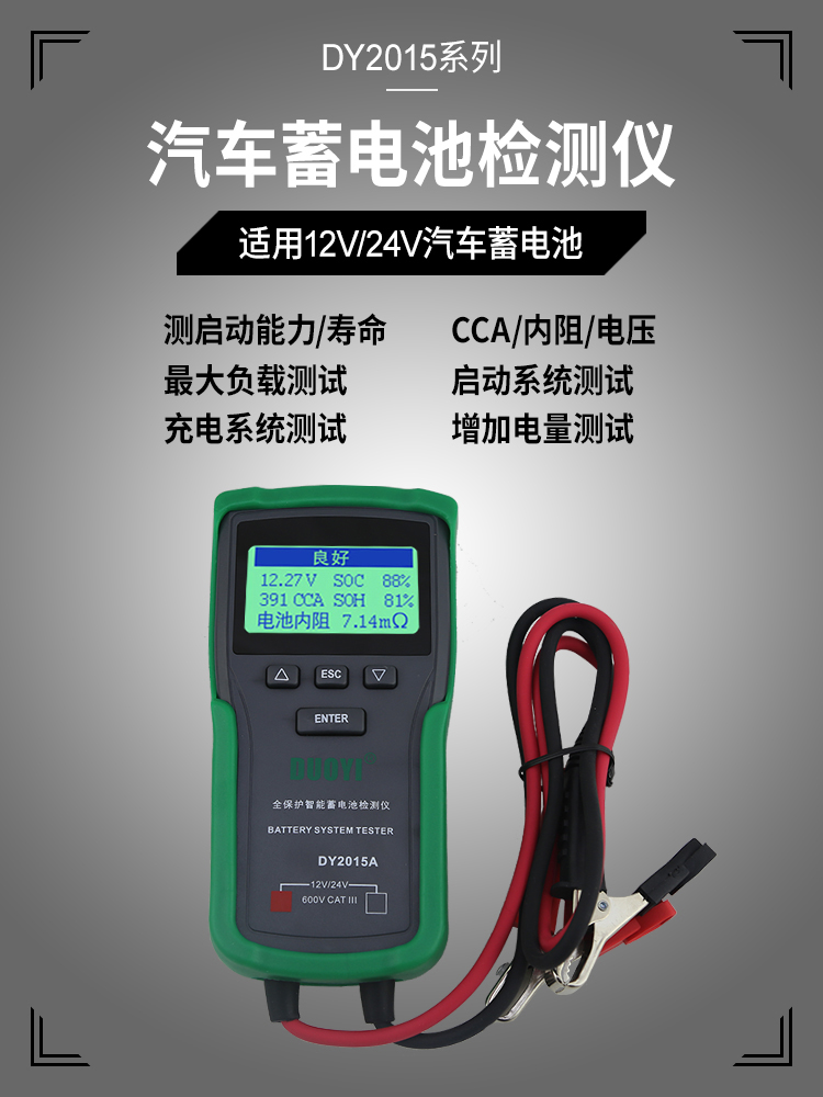 More than one battery detector Automotive battery tester 12v24v battery life capacity internal resistance discharge fork