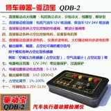 Обнаружение автомобилей обнаружение прибора зажигания катушки катушки соленоида.