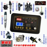 Обнаружение автомобилей обнаружение прибора зажигания катушки катушки соленоида.