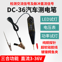 Multifunctional car test pen circuit voltage detection digital display test lamp power LED test pen test 3-36V