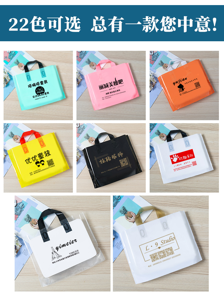 Clothing store tote bag bag custom-made Women's children's clothing shopping packaging hand-carried plastic bag custom printed logo
