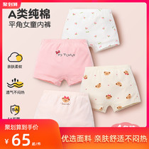 Shifangxia childrens underwear boys and girls summer thin pure cotton non-butt antibacterial shorts official cartoon