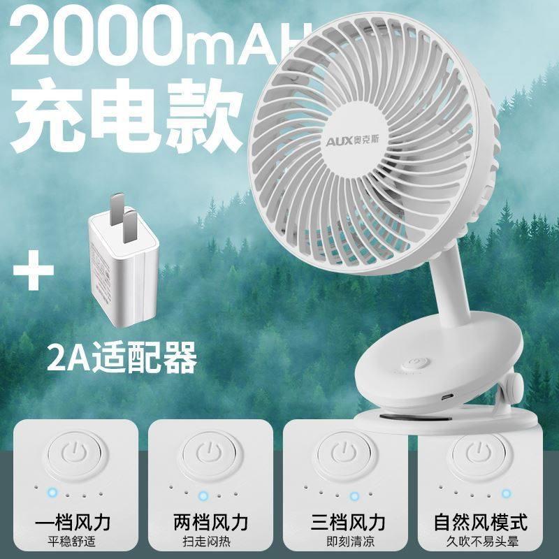 Small fan portable mini recharegeable usb clip-electric fan-T