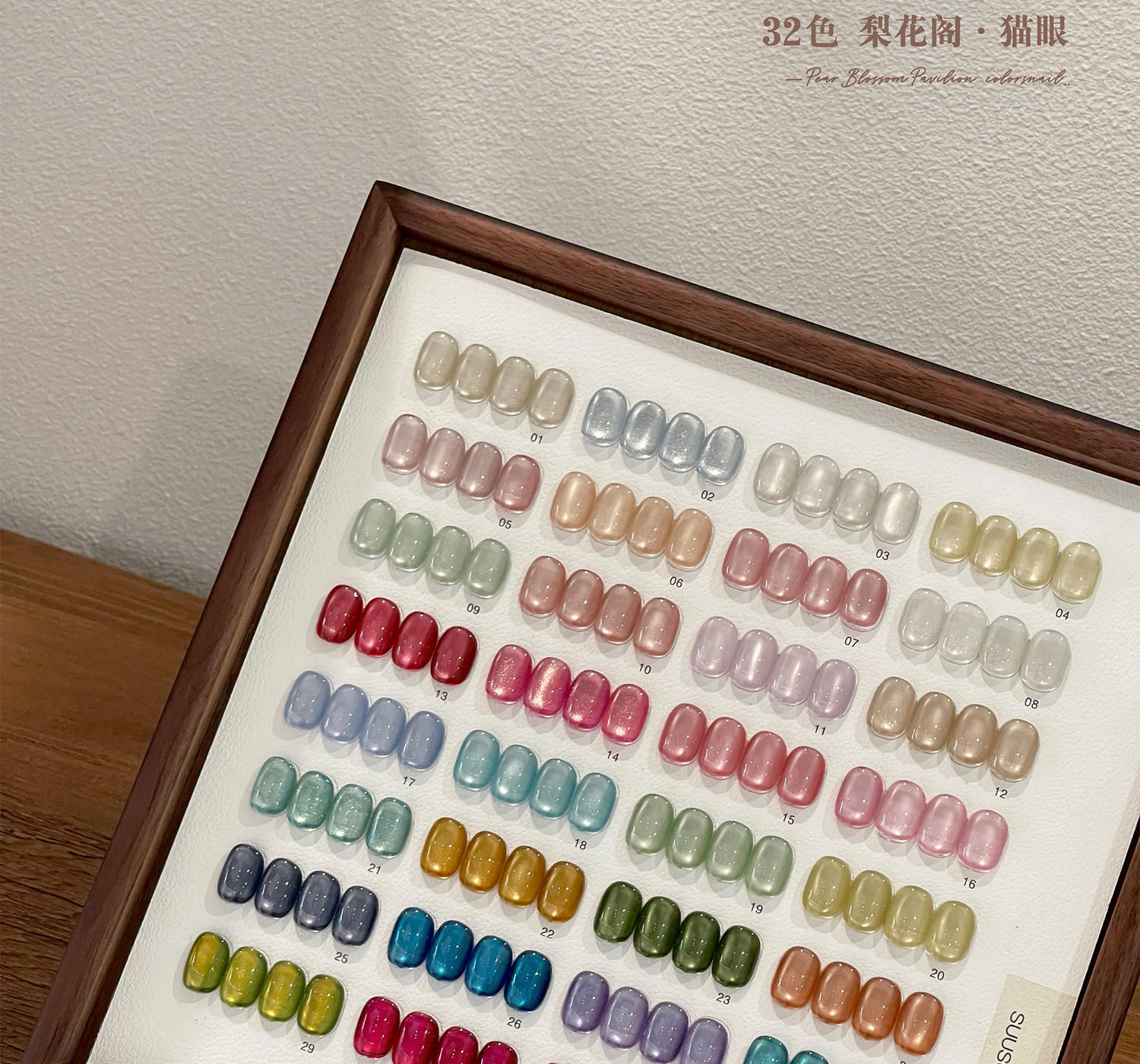 SUUSEEGEL束色梨花阁32色玻璃珠猫眼甲油胶糖果琉璃色爆闪瓷白详情4