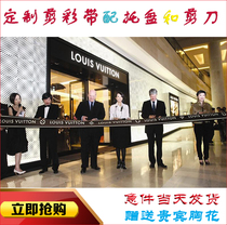 Custom opening ribbons event celebration supplies ribbons ribbons custom logo printing ribbon-cutting ribbon-cutting ribbon-cutting ribbon-cutting