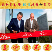 Opening ribbon-cutting ribbon custom logo ribbon ribbon ribbon ribbon ribbon ribbon ribbon ribbon ribbon ribbon ribbon opening ribbon ribbon ribbon ribbon opening ribbon ribbon ribbon ribbon ribbon ribbon ribbon ribbon ribbon ribbon ribbon