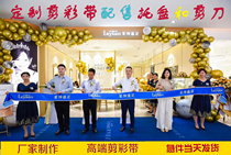 Custom ribbon printing logo ribbon double-sided printing ribbon cutting ribbon opening ribbon cutting ribbon opening ribbon