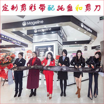 Custom ribbon-cutting belt Opening ribbon-cutting belt Custom LOGO ribbon opening ribbon-cutting suit unveiling red cloth