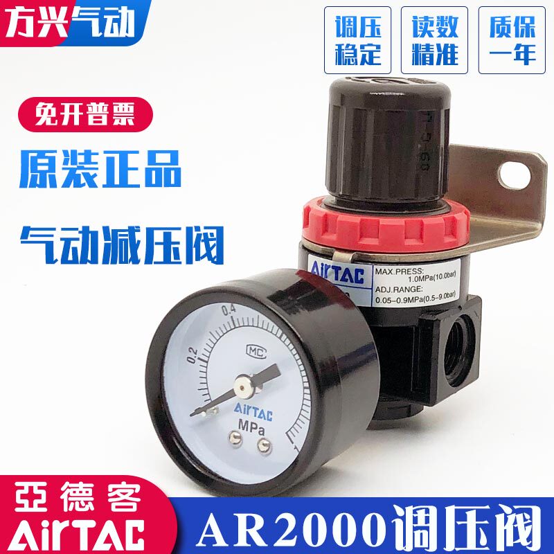 Yad Passenger Pneumatic Regulation Valve AR2000 Air Pressure Reducing Valve Regulation Valve Air Source Processor Air Compressor Air Pressure Gauge