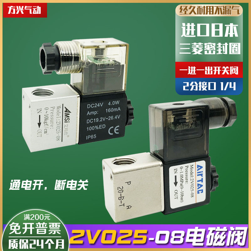 Yadek 2V025-08 solenoid valve one in one out two-way control valve 2 separate closing valve 220V 24V12V