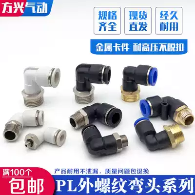 PL10-03 PL12-04 of Pneumatic Quick Connector PL8-02 PL6-01 Right Angle Elbow