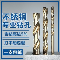 Fang Dawang M35 cobalt-containing twist drill high-speed steel straight handle drill stainless steel iron-aluminum metal punching professional turning head