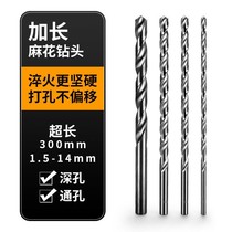 Longed drill bit special for woodworking super long drill iron drill steel perforated high-speed steel super hard