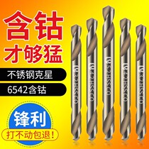 Double head stainless steel twist drill bit 6542 cobalt bearing high speed steel swivel head metal wood rivet perforated brick