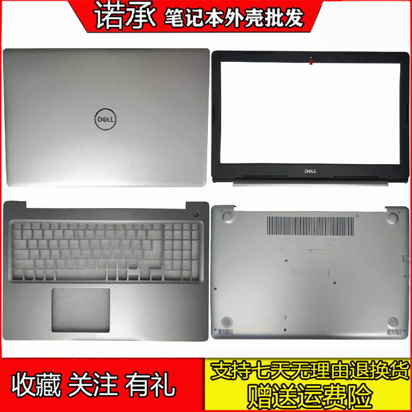 Suitable for DELL Inspiron 5570 A shell 5575D shell B shell C shell 0N4HXY 06R87D 0GPY6Y 0X4FTD-