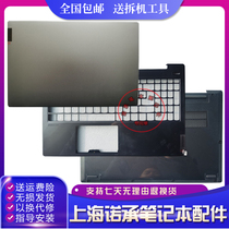 Lenovo little new AIR 15 A shell AIR15IKBR 15IWL 15ARR 2020 2021 BCD shell