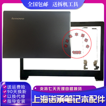 Lenovo Tianyi 100-15 100-15IBD B50-50 A shell B shell screen back cover New