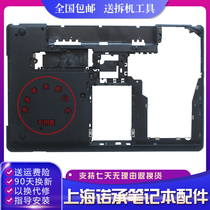 Suitable for Lenovo Thinkpad E530 E535 E530C D shell bottom shell completely new