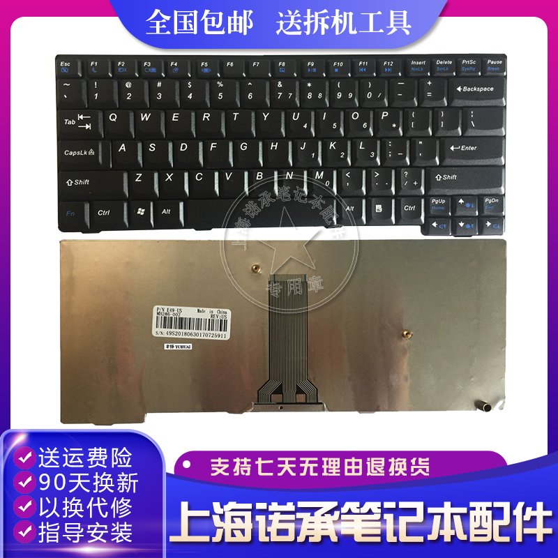 Replace the Lenovo Zhaoyang E49 K49 E49G E49L K49A E4430 E4430A notebook keyboard